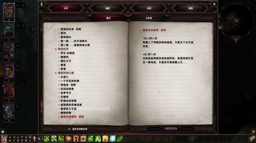 《神界原罪2》导师殿秘籍解析：全面掌握学院导师技能奥秘