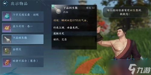 《燕云十六声》一丈红高效刷取攻略，解锁无限资源新秘籍