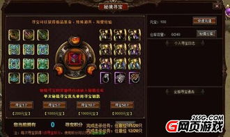 传奇旅游网私藏攻略，2025年这些隐藏秘境还能爆出终极神装？