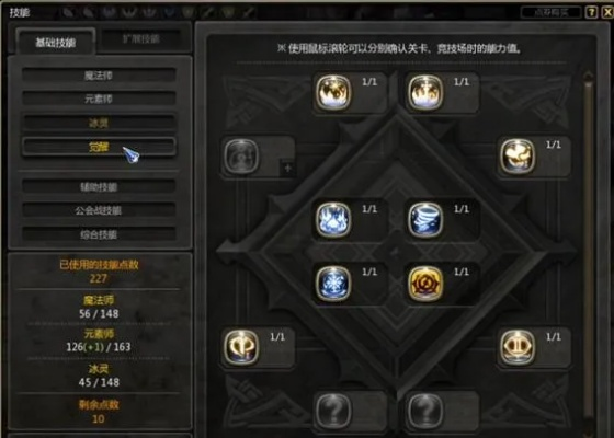 龙之谷魔法师技能加点2025最新，输出拉满的3大流派怎么点才对？