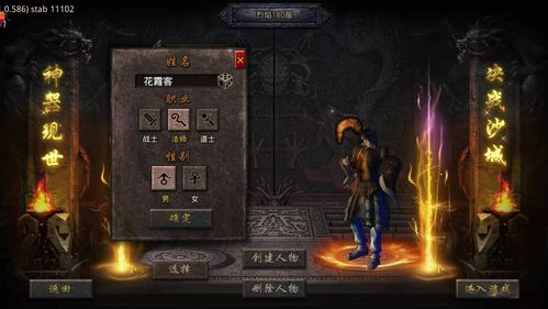 传奇合击版真能1刀秒BOSS？2025骨灰玩家揭秘3个冷门合击组合