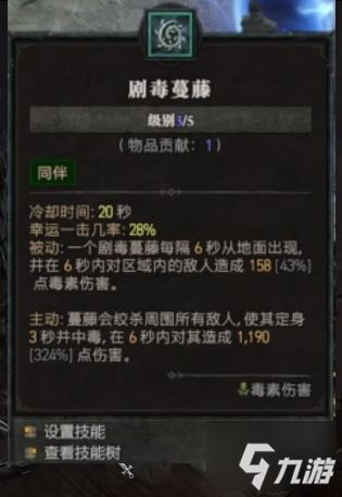 《暗黑4》德鲁伊入门攻略：全面解析加点技巧，解锁全新生存之道