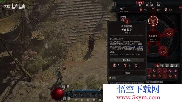 《暗黑4》BD攻略：深度解析游侠前期战术精髓与策略优化