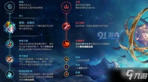 瓦罗兰特符文石典皮肤，揭秘全新视觉盛宴
