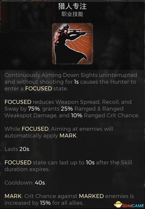 新手必学！瓦罗兰特静步技巧，解锁无畏报点新境界