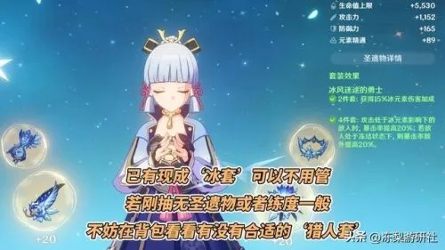 神里绫华培养攻略：打造最强队伍秘籍揭晓