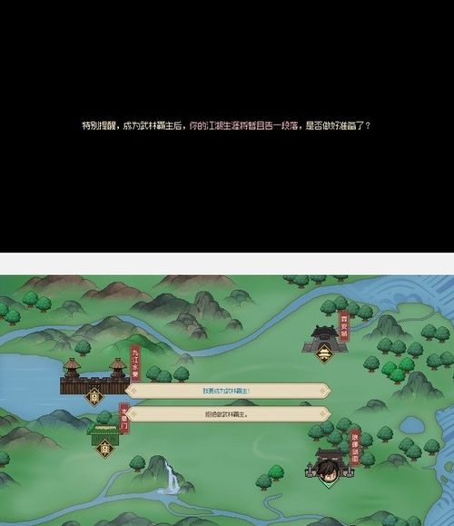 《大侠立志传》武林霸主结局速通秘籍，轻松解锁新境界