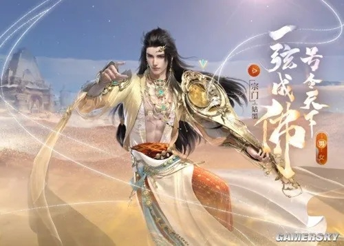 逆水寒新手必看！鸿音入门攻略，轻松掌握游戏技巧