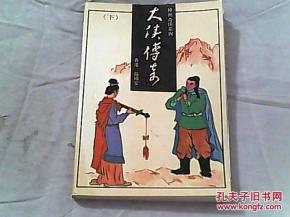 春宵千金，大侠揭秘志向传奇