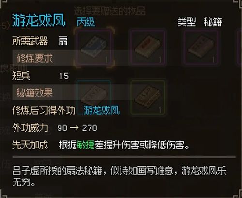 《大侠立志传》修罗刀法Build攻略：高效养成与队友搭配技巧解析