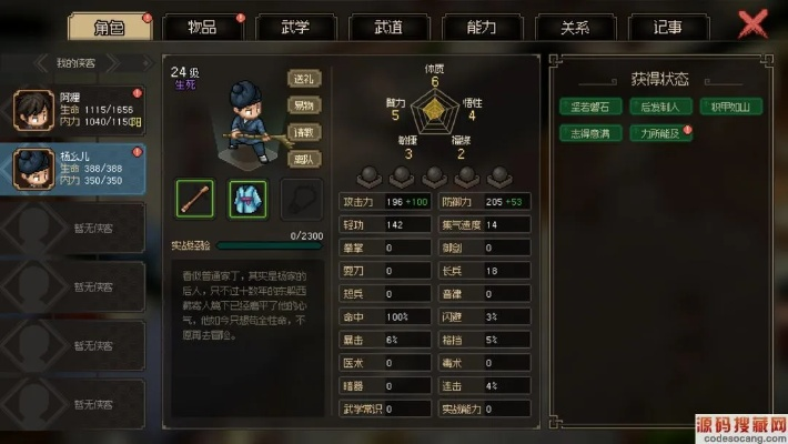 《大侠立志传》英雄会丰厚奖励大揭秘！