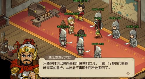 猎户招募攻略：轻松加入《大侠立志传》团队新篇章