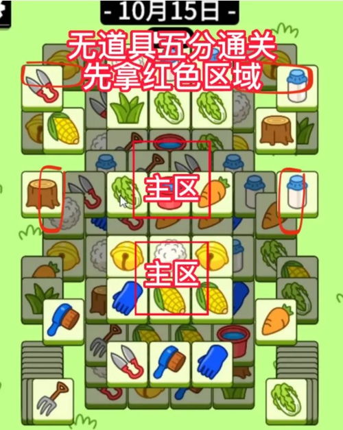 《羊了个羊》通关秘籍：3月10日挑战成功攻略大揭秘！