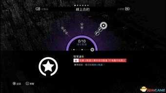 看门狗攻略，现在学这3个黑客神技，明天就能解锁看门狗隐藏结局！