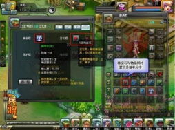 《巴尔的遗产》合成攻略：揭秘最强装备组合