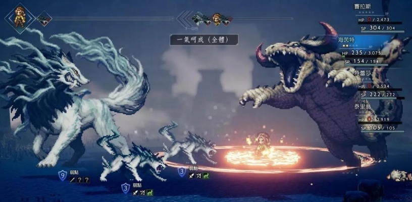 《八方旅人2》十星魔物捕捉攻略，解锁神秘新技能！