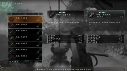 《卧龙苍天陨落》武器五行解析与加点攻略，深度优化秘籍大公开