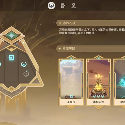 赤沙石板7级权能高效获取攻略，解锁新技能！