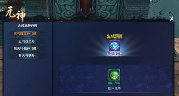 仙解攻略：解锁《原神》3.4纸映成戏第四阶段新境界