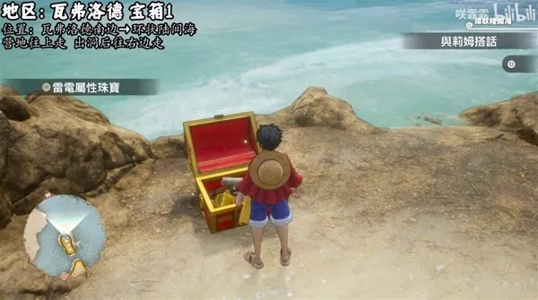 《海贼王时光旅诗》全宝箱解锁秘籍，解锁新境界攻略！