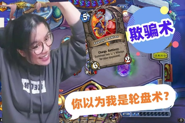 《炉石传说》轮盘术卡组攻略：实战解析，制胜之道！