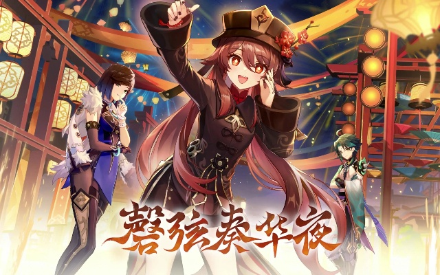 《原神》磐弦奏华夜角色点位攻略，深度解析大世界隐藏宝藏