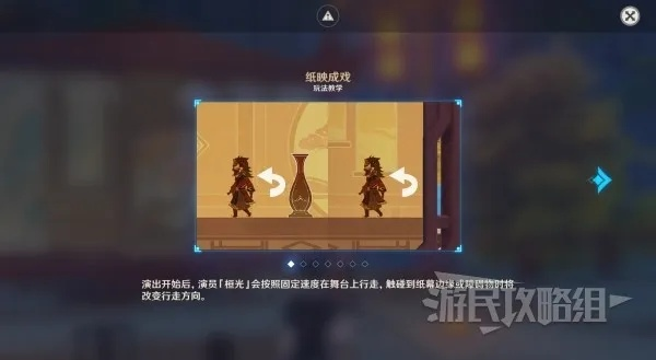 越岭奇境深度解锁：原神3.4纸映成戏第三阶段攻略秘籍