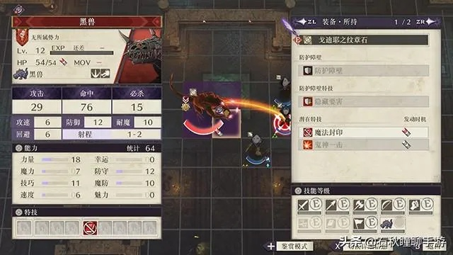 火焰纹章结合戒指攻略：路易适配秘宝解析，全面升级！