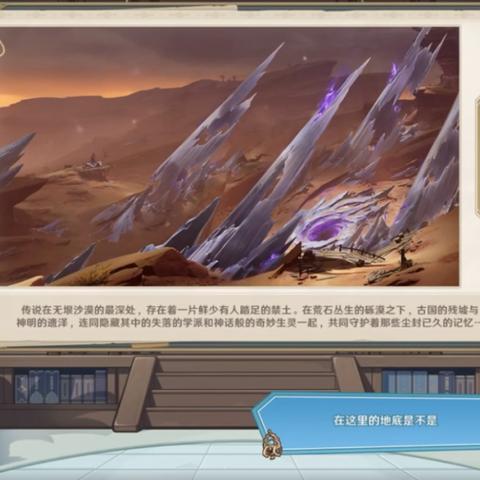 千壑沙地宝箱全攻略：高效收集秘籍大揭秘