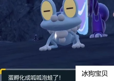 《宝可梦朱紫》闪光甲贺忍蛙孵化攻略：掌握最强闪光获取技巧