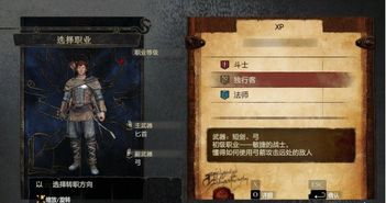 《龙之信条2》墨绿之森离线攻略：轻松解锁隐藏任务