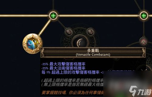 《流放之路》S24增伤攻略：开荒必备高效率技巧