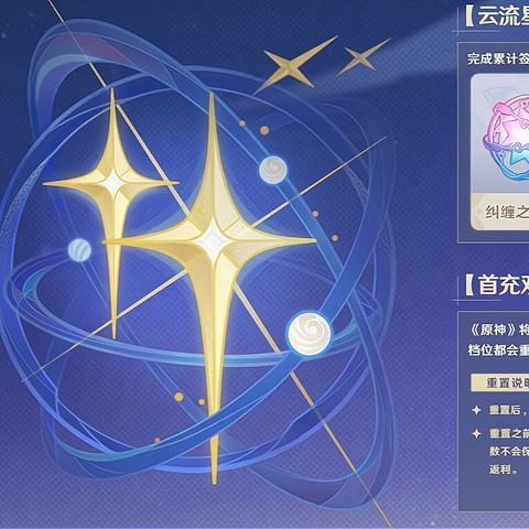 《原神》3.5纠缠之缘领取攻略：快速解锁隐藏任务！