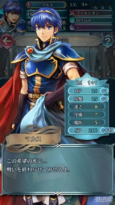 《火焰纹章结合》超难主角养成攻略：突破极限！