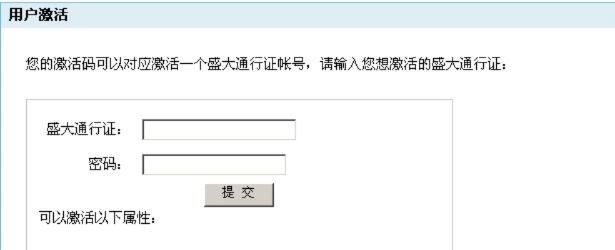2025年盛大通行证激活码还能领？内附3个隐藏渠道+实测兑换攻略