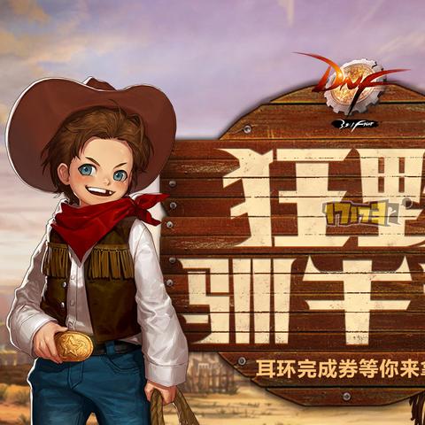 《饥荒联机版》驯牛攻略：轻松骑牛技巧大揭秘！