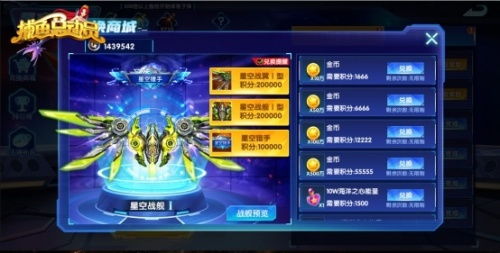 星空守卫免费试玩！如何探索其无限战术?