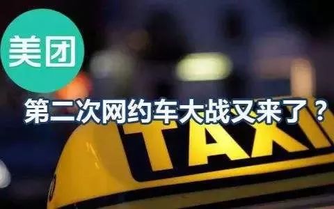 美团闪购调侃京东:“等一等,你的东东”