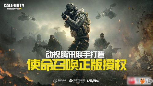 《使命召唤14》微交易价格揭秘：最高炒至百元！