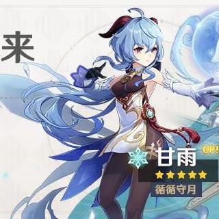 《原神》4.3上半UP角色攻略：高效阵容搭配全解析