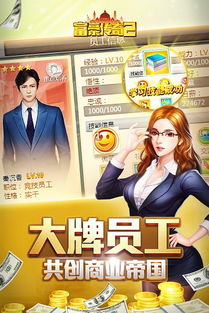 1. 《财富游戏盘点：8款让你有钱任性的神作！》
2. 《8款游戏让你体验有钱走天下的快感！》
3. 《没钱不行？这8款游戏让你体验财富自由！》
4. 《盘点8款让你感受“有钱就是任性”的游戏！》
5. 《8款游戏带你领略财富的力量！》
6. 《有钱走遍天下，这8款游戏让你体验无极限！》
7. 《8款游戏，让你感受“有钱，真好”！》
8. 《财富游戏集结号：8款让你欲罢不能的神器！》