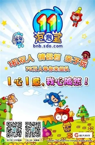 泡泡堂主页藏着多少你不知道的福利？老玩家私藏的3个实战技巧+2025最新活动入口