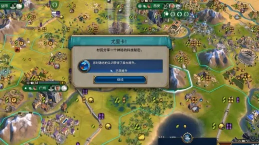 《文明6》中国科技胜利攻略：籽岷独家揭秘高效科技路线