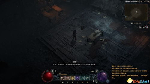 《暗黑破坏神4》破碎群峰地牢位置速查，探秘神秘藏宝地