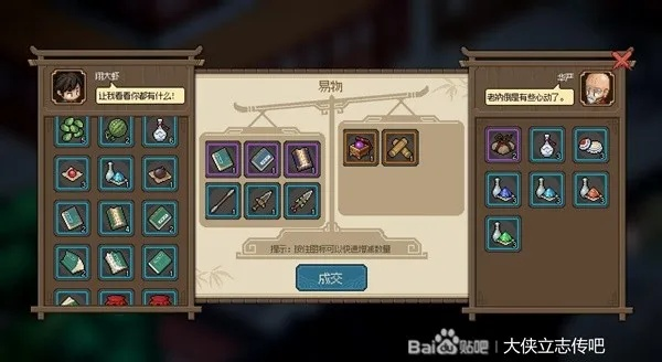 《大侠立志传》EA版典籍杂宝特效全解析，深度揭秘新价值！