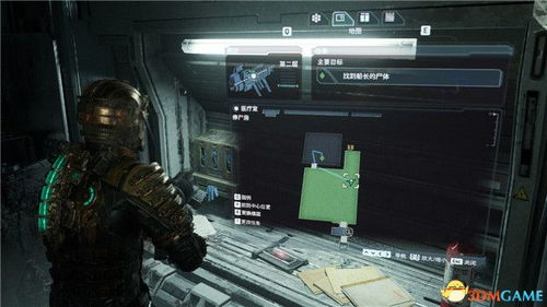 《死亡空间重制版》宝藏揭秘：小鹏藏宝图攻略详解