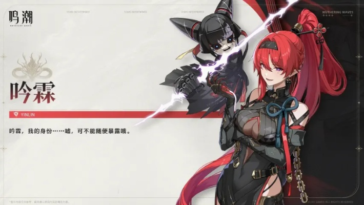 《鸣潮》琳奈突破必备：高效材料攻略解析