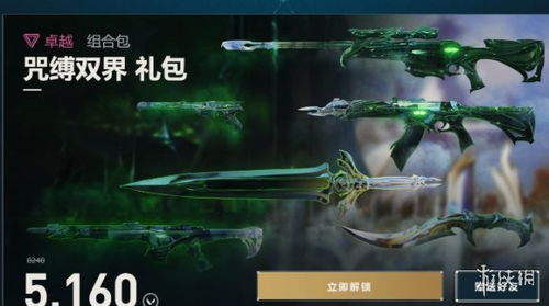 《无畏契约手游》地图点位攻略，深度解析全新玩法技巧