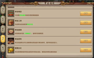 墨山道门派加入攻略：揭秘独特入会秘径