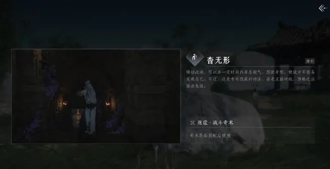 《燕云十六声》天志垂象秘法探秘：独家武学获取攻略揭秘